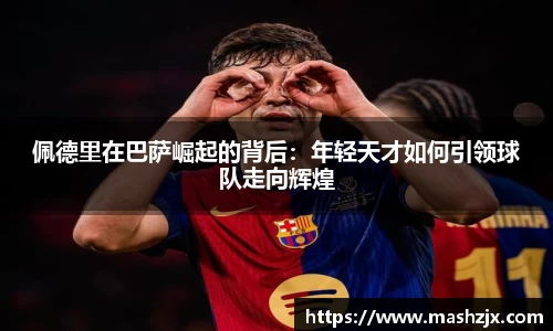 必一运动