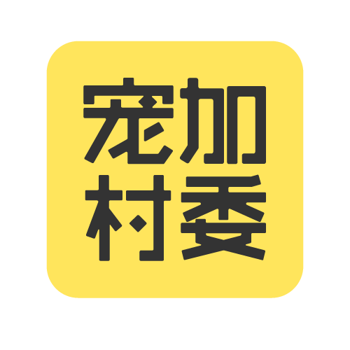 颜童