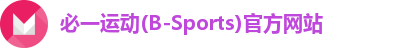 必一运动(B-Sports)官方网站
